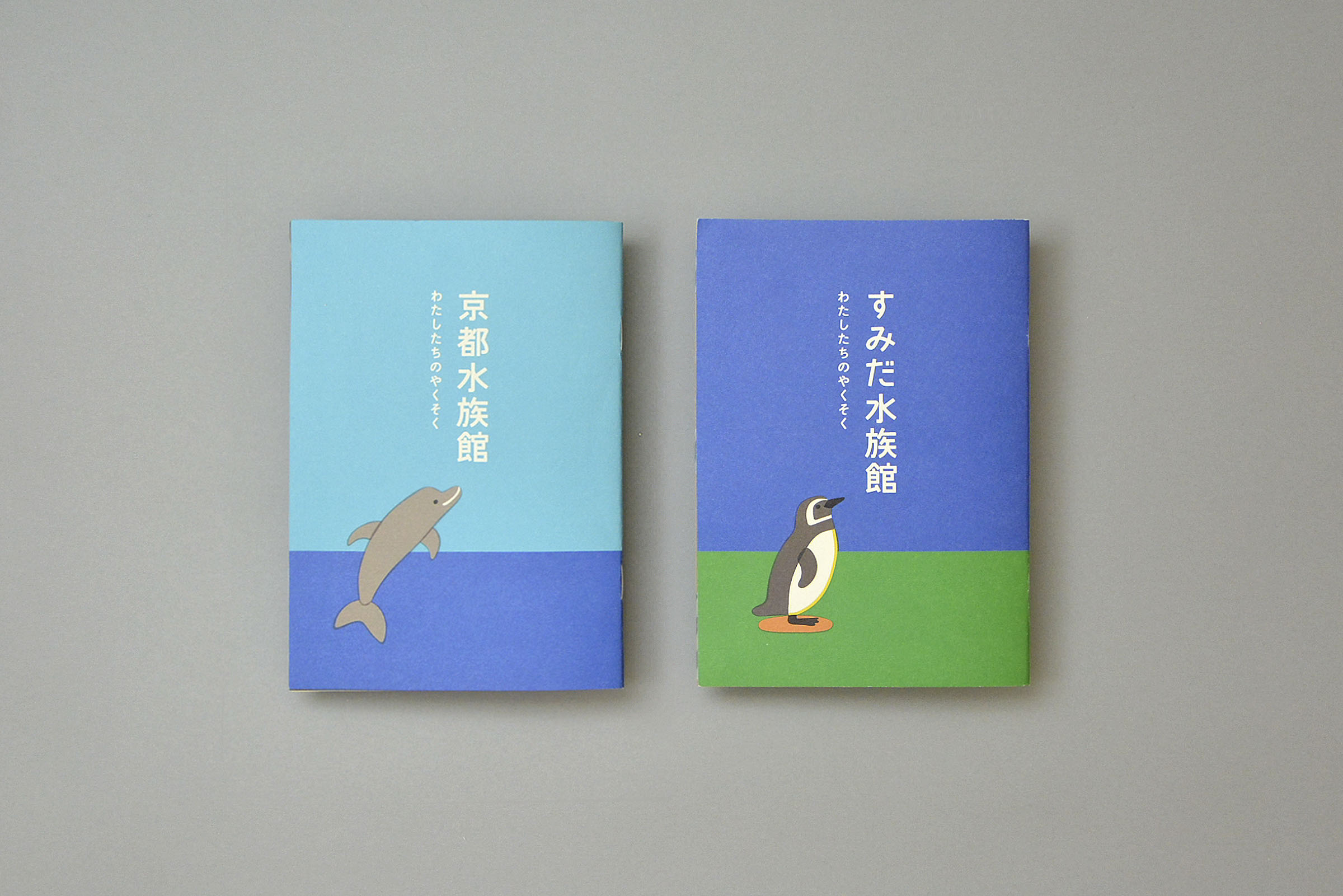 わたしたちのやくそく