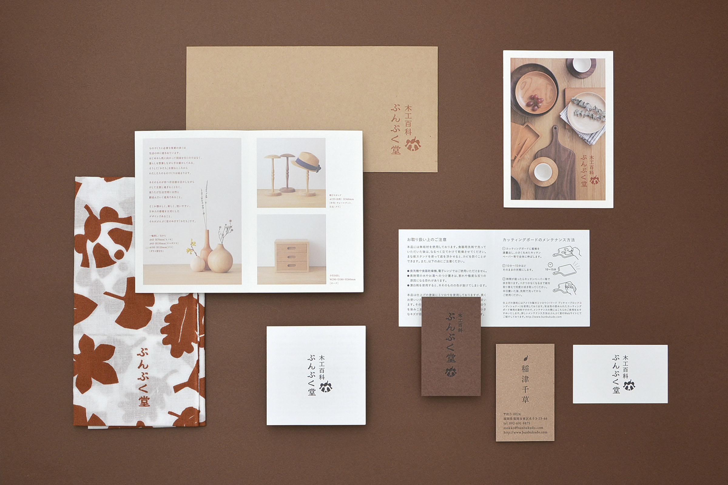 木工百貨 ぶんぶく堂