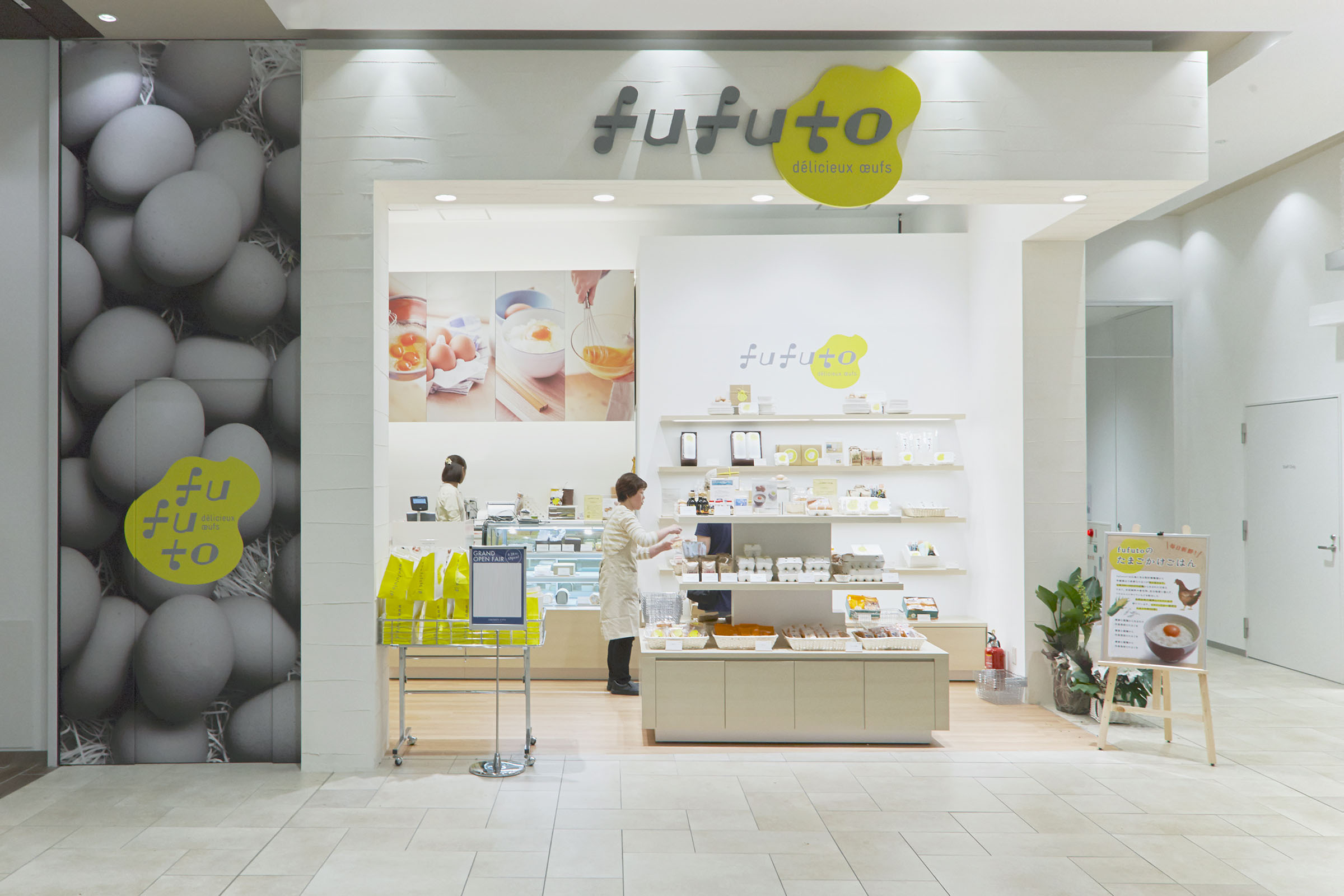 délicieux œufs fufuto