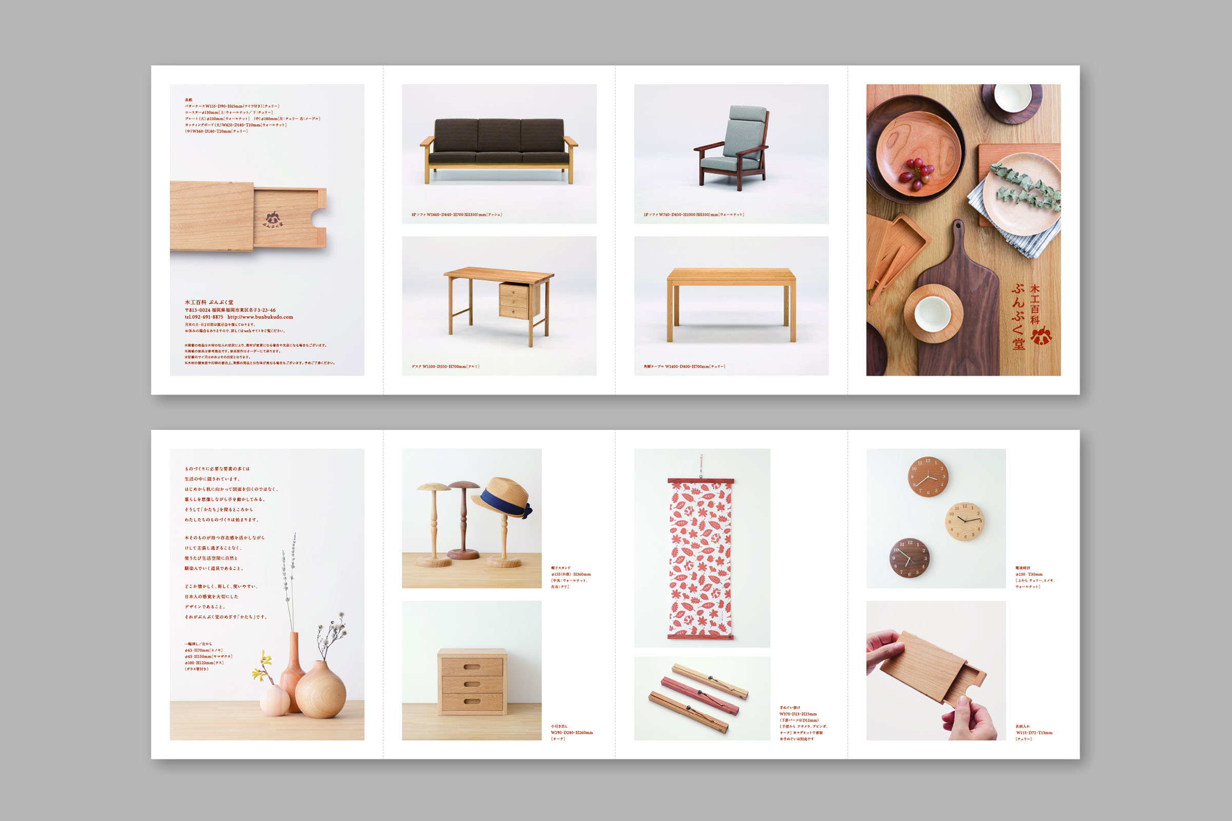 木工百貨 ぶんぶく堂