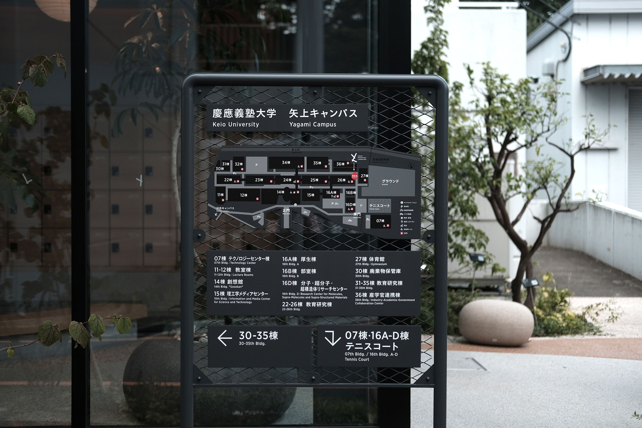 Yagami Innovation Laboratory