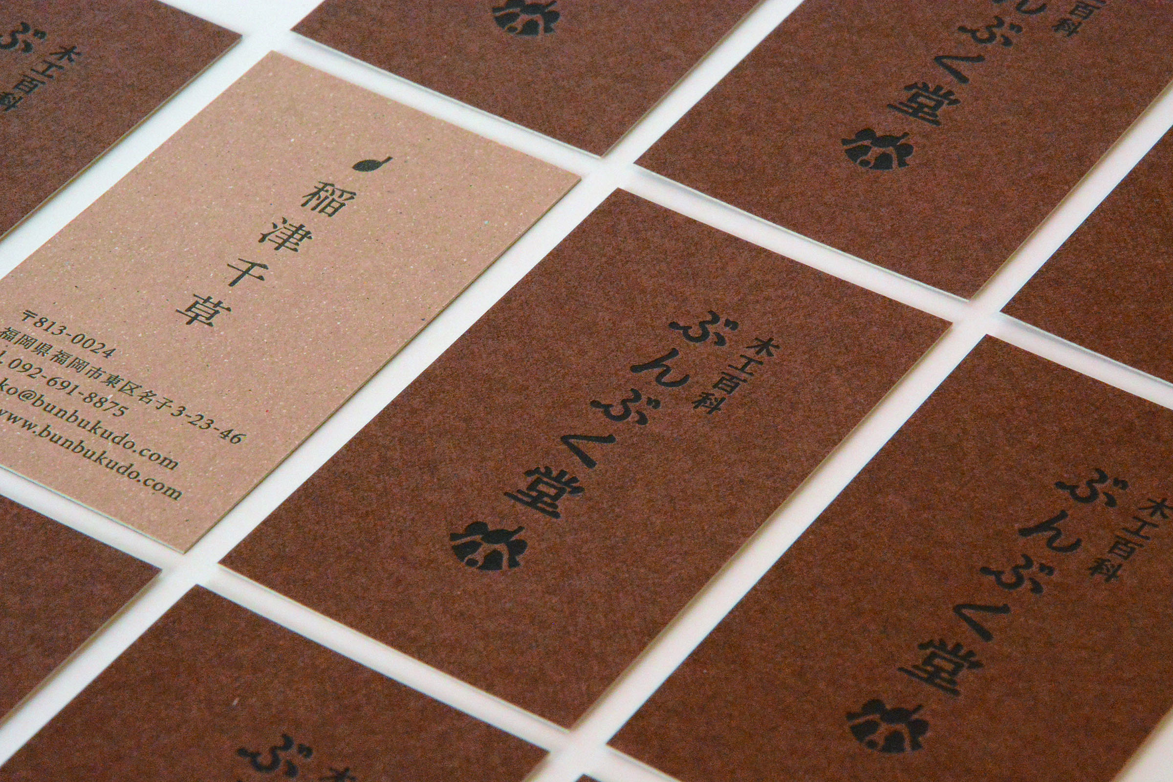 木工百貨 ぶんぶく堂