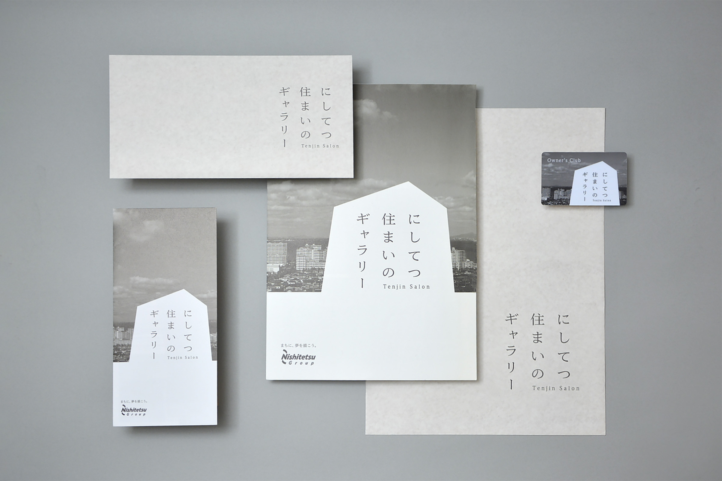 西鉄住まいのギャラリー