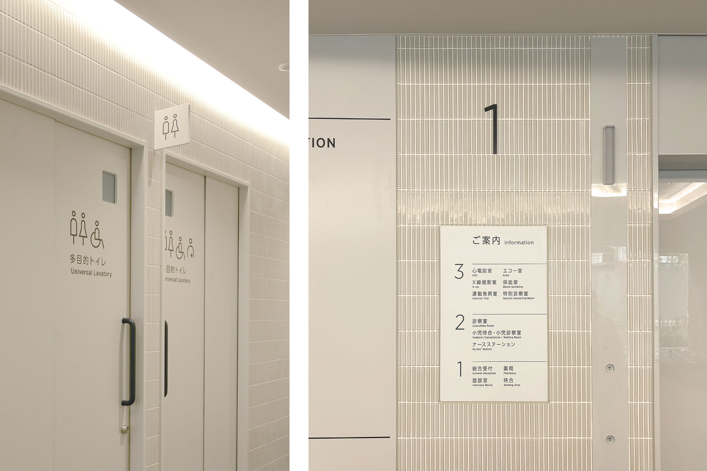 榊原記念病院クリニック