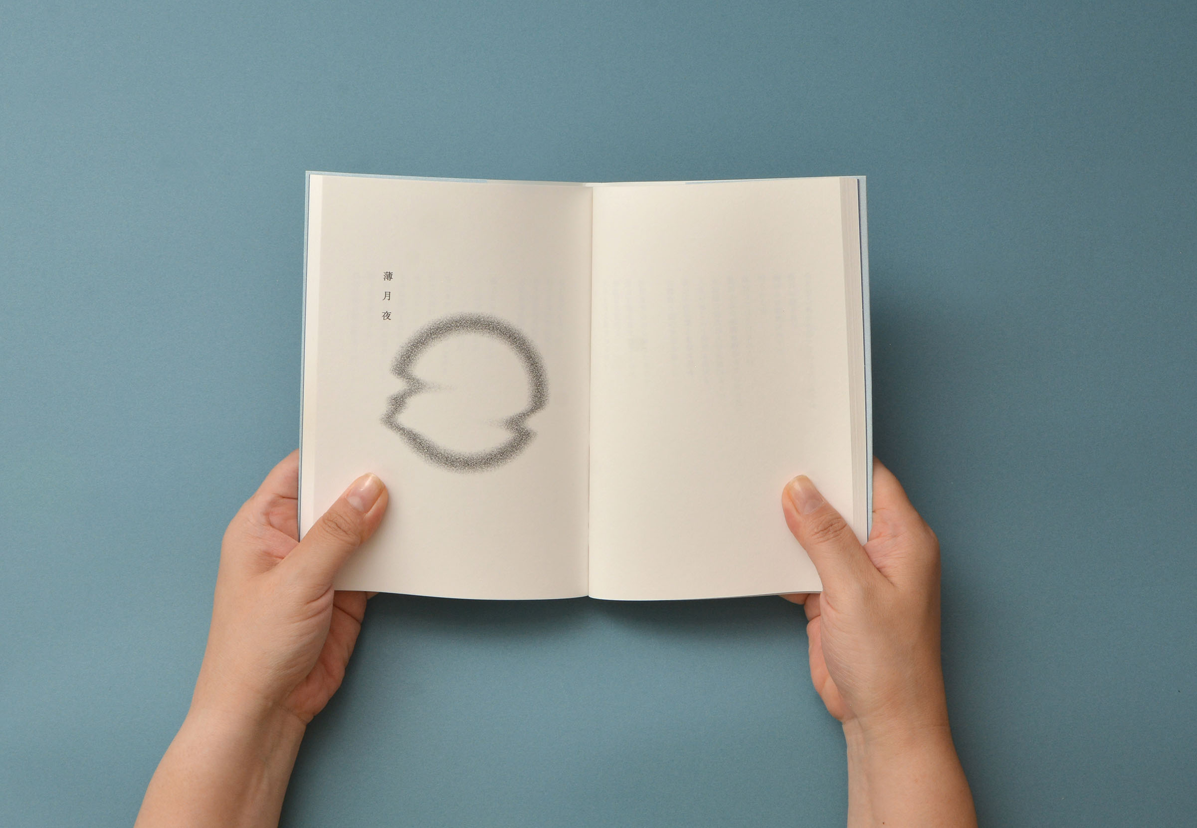 詩集 月の呼び声